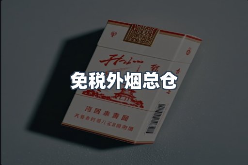 越南香烟系列